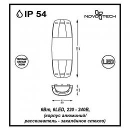 Уличный настенный светодиодный светильник Novotech Kaimas  - 2