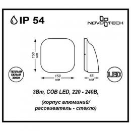 Уличный настенный светодиодный светильник Novotech Kaimas  - 3