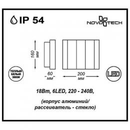 Уличный настенный светодиодный светильник Novotech Kaimas  - 4