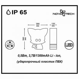 Уличный светильник Novotech Conte  - 3