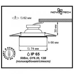 Встраиваемый светильник Novotech Aqua  - 2