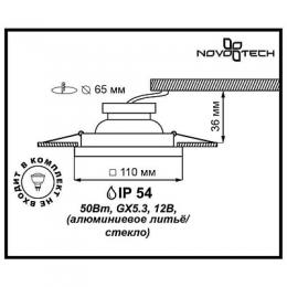 Встраиваемый светильник Novotech Aqua  - 2