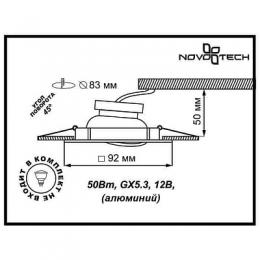 Встраиваемый светильник Novotech Bell  - 2