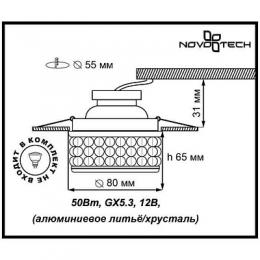Встраиваемый светильник Novotech Bob  - 2
