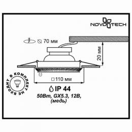 Встраиваемый светильник Novotech Daisy 314  - 2
