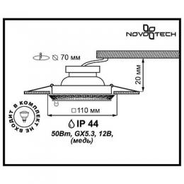 Встраиваемый светильник Novotech Daisy 314  - 2