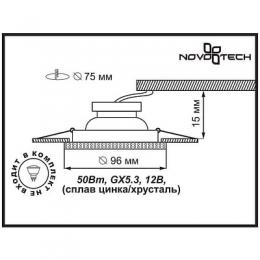 Встраиваемый светильник Novotech Erba  - 2