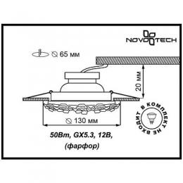 Встраиваемый светильник Novotech Farfor  - 2