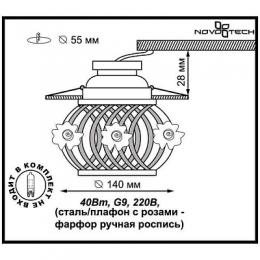 Встраиваемый светильник Novotech Farfor  - 2