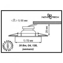 Встраиваемый светильник Novotech Flat  - 2