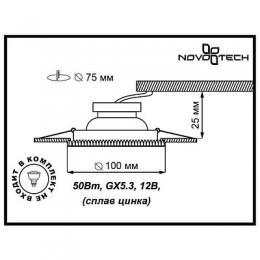 Встраиваемый светильник Novotech Forza  - 2