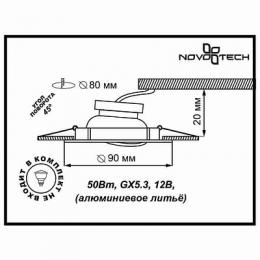 Встраиваемый светильник Novotech Fudge  - 2