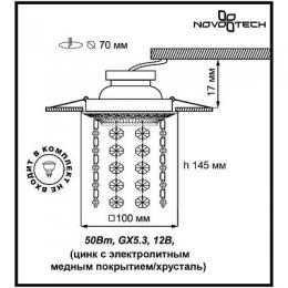 Встраиваемый светильник Novotech Grape  - 2