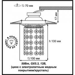 Встраиваемый светильник Novotech Grape  - 2