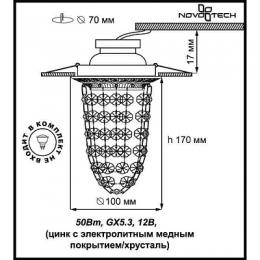 Встраиваемый светильник Novotech Grape  - 2