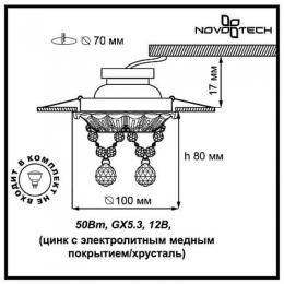 Встраиваемый светильник Novotech Grape  - 2