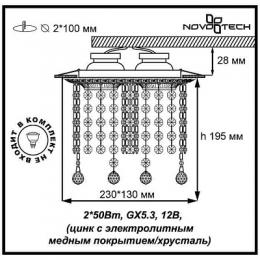 Встраиваемый светильник Novotech Grape  - 2
