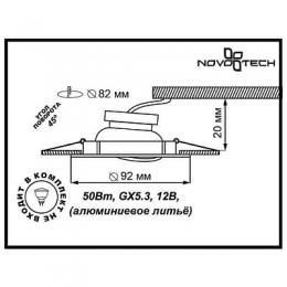 Встраиваемый светильник Novotech Henna  - 2