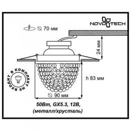 Встраиваемый светильник Novotech Jinni  - 2