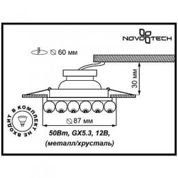 Встраиваемый светильник Novotech Maliny  - 2
