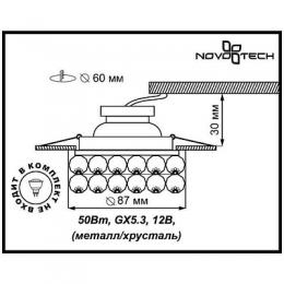 Встраиваемый светильник Novotech Maliny  - 2