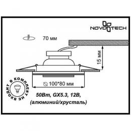 Встраиваемый светильник Novotech Mirror  - 2