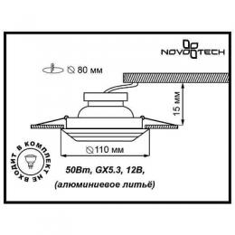 Встраиваемый светильник Novotech Nemo  - 2