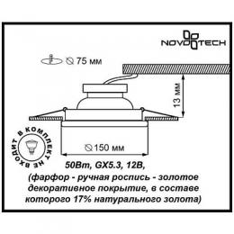 Встраиваемый светильник Novotech OLA  - 2