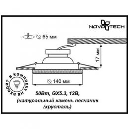 Встраиваемый светильник Novotech Pattern  - 2