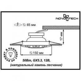 Встраиваемый светильник Novotech Pattern  - 2
