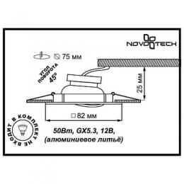 Встраиваемый светильник Novotech Quadro  - 2
