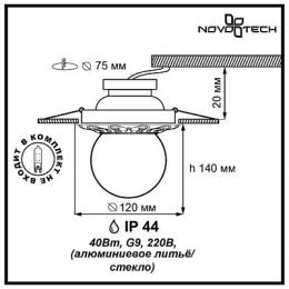 Встраиваемый светильник Novotech Sphere  - 2
