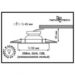 Встраиваемый светильник Novotech Star  - 2