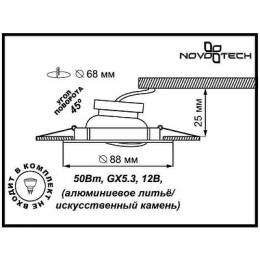 Встраиваемый светильник Novotech Stone  - 2