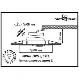 Встраиваемый светильник Novotech Stone  - 2