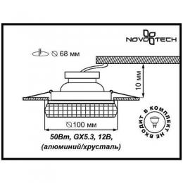 Встраиваемый светильник Novotech Storm  - 2