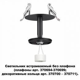 Встраиваемый светильник Novotech Unite  - 3