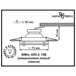 Встраиваемый светильник Novotech Window  - 2