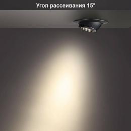 Встраиваемый светодиодный светильник Novotech Horn  - 2