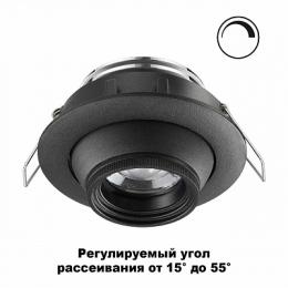 Встраиваемый светодиодный светильник Novotech Horn  - 4