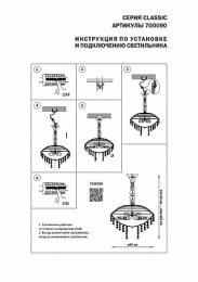 Подвесной светильник Osgona Classic  - 3