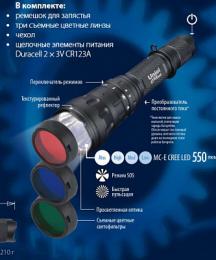 Ручной светодиодный фонарь (03813) Uniel от батареек 152х32 235 лм  - 2