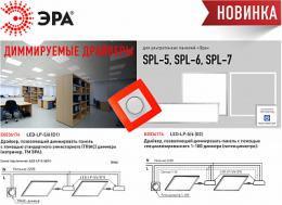 Драйвер ЭРА 0-80V 40W IP20 0,45A  Б0036176  - 2