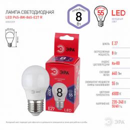 Лампа светодиодная ЭРА E27 8W 6500K матовая  Б0045359  - 4