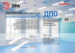 Настенно-потолочный светильник ЭРА  Б0048427  - 2