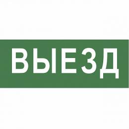 Изображение продукта Пиктограмма ЭРА  Б0048464 
