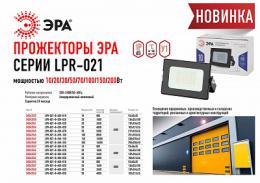 Прожектор светодиодный ЭРА 30W 3000К  Б0043559  - 4