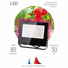 Прожектор светодиодный ЭРА PRO 50W 1200K  Б0046368  - 2